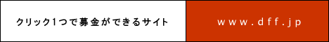 ���ꂴ��̕���T�C�g�ɂ��A��l�A����A1�N���b�N�A���Ȃ��ɑ����ăX�|���T�[��Ƃ�������܂��B